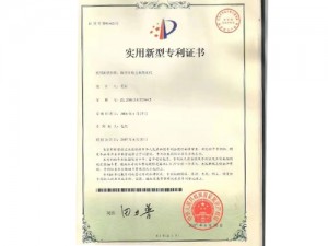 使用新型专利证书